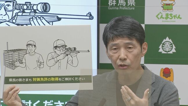 「狩猟免許を取得したい」群馬県・山本一太知事　定例会見で新たにクマ対策発表|TBS NEWS DIG