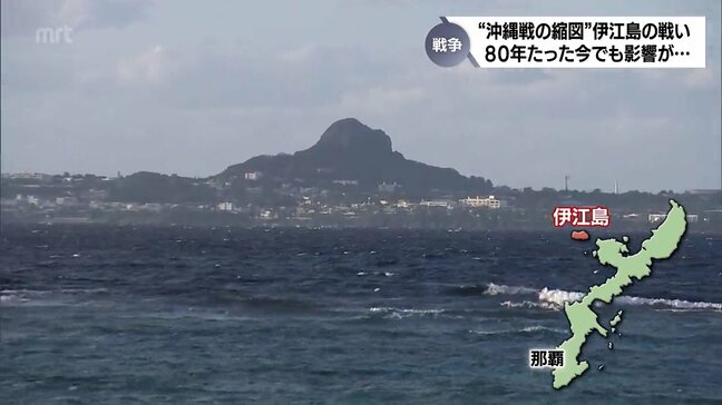 戦後80年　「沖縄戦の縮図」住民を巻き込んだ激しい戦闘　伊江島で何が起こったのか|TBS NEWS DIG