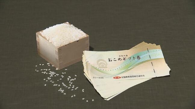 県内半数の自治体がおこめ券見送り　「ニーズないのでは」”コメどころ”富山の自治体は疑問呈す　プレミアム商品券活用の例も|TBS NEWS DIG