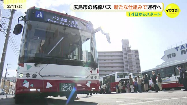 広島市で路線バスの「上下分離方式」開始へ　公的資金を投入　赤字続くバス事業を支援　運営と資産を切り分けるメリットは?　新デザインのEVバスが街を走る|TBS NEWS DIG