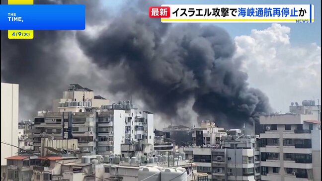 「10分間で100か所」イスラエル軍がヒズボラに最大規模の攻撃 イランはホルムズ海峡を再び封鎖か|TBS NEWS DIG