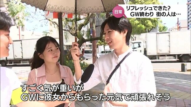 「リフレッシュはできましたか?」最大11連休のGWが終了 宮崎県民はどんな気分?|TBS NEWS DIG