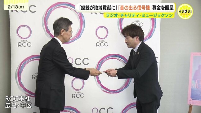 「継続しているのが地域貢献になっていると感じる」 ”RCCラジオ・チャリティ・ミュージックソン”でイズミを通して寄せられた募金をRCCに贈呈|TBS NEWS DIG