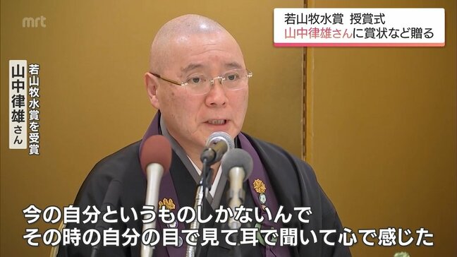 短歌文学で優れた功績「若山牧水賞」　　宮崎市で今年度の授賞式|TBS NEWS DIG