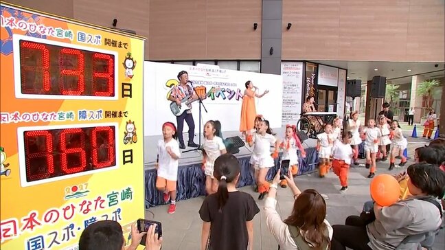 2年後の「宮崎国スポ・障スポ」を盛り上げよう　宮崎市でイベント|TBS NEWS DIG