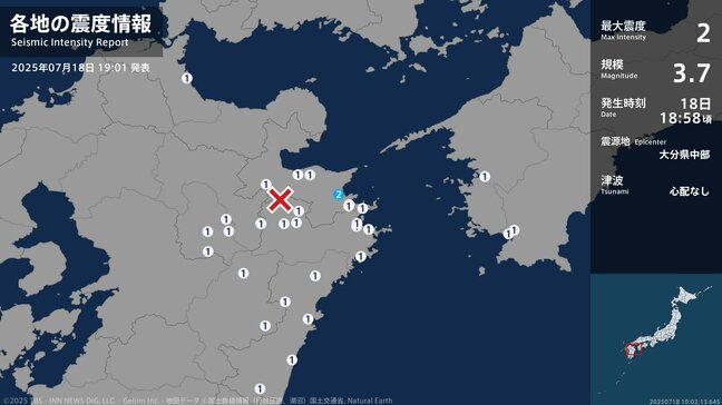 大分県で最大震度2を観測する地震 熊本県阿蘇市・産山村・高森町で震度1|TBS NEWS DIG