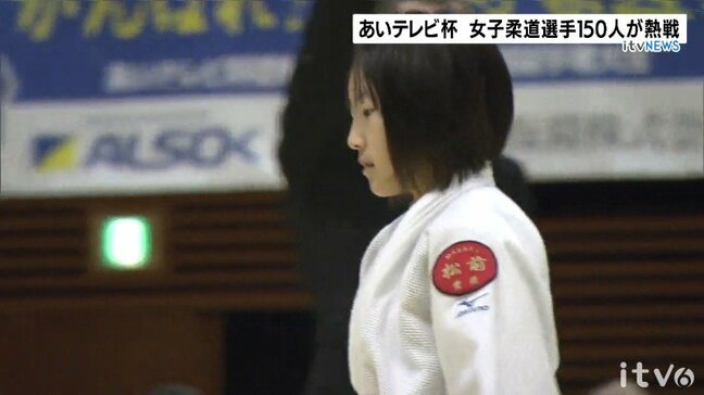 県内最大規模の女子柔道大会 １５０人が熱戦繰り広げる あいテレビ杯|TBS NEWS DIG