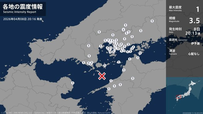 広島県、山口県、愛媛県、大分県で最大震度1の地震　マグニチュードは3.5と推定　震源地は伊予灘　津波の心配なし|TBS NEWS DIG