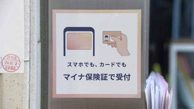 きょうから「マイナ保険証」へ本格移行、持っていない人は「資格確認書」が必要 病院では読み取り機械を増設|TBS NEWS DIG