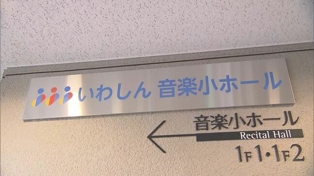 いわき信用組合がネーミングライツの解除申し出　多額の不正融資問題受け　福島・いわき市|TBS NEWS DIG