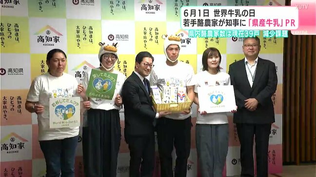 牛乳飲んで暑い夏乗り越えて 若手酪農家が知事に「高知県産牛乳」PR 高知県内酪農家数は現在39戸 減少課題 |TBS NEWS DIG