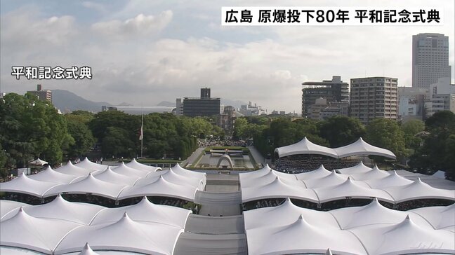 広島 原爆投下から80年　平和記念式典にイスラエルやパレスチナなど過去最多120の国と地域が参列|TBS NEWS DIG