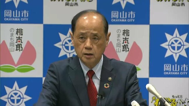 岡山市民への現金3,000円給付事業 振り込み時期について大森市長は来年2月中旬からに前倒ししたい意向示す|TBS NEWS DIG