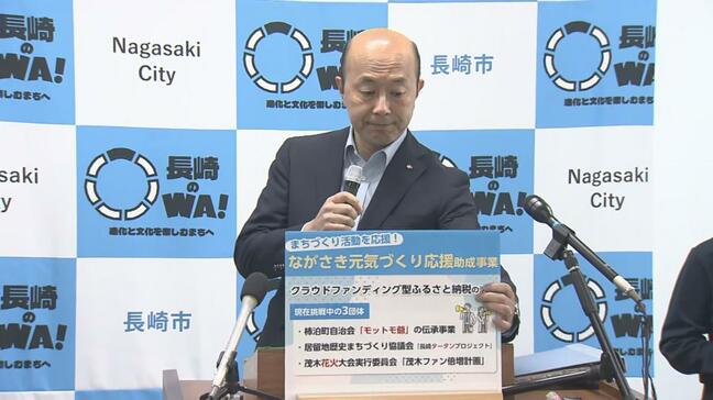 「奇祭」「デザイン」「花火大会」の支援に　クラウドファンディング型ふるさと納税を実施　長崎市|TBS NEWS DIG