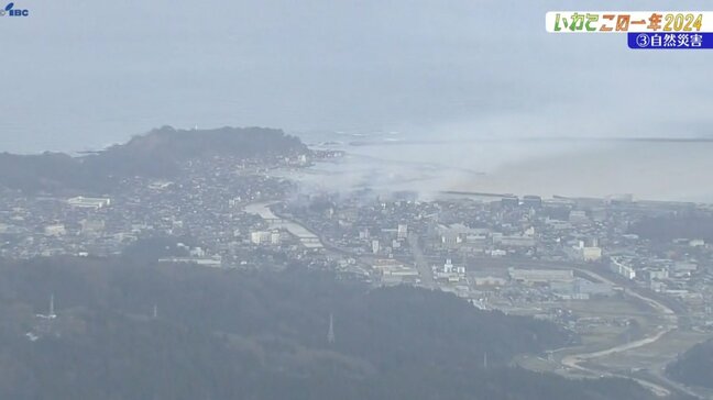 【いわてこの一年】③2024年に起きた自然災害を振り返る|TBS NEWS DIG