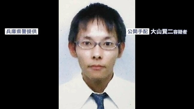 【速報】たつの市母娘殺害事件 3日に川で発見遺体は手配中の大山容疑者 県警「被疑者死亡は残念だが引き続き真相究明する」|TBS NEWS DIG