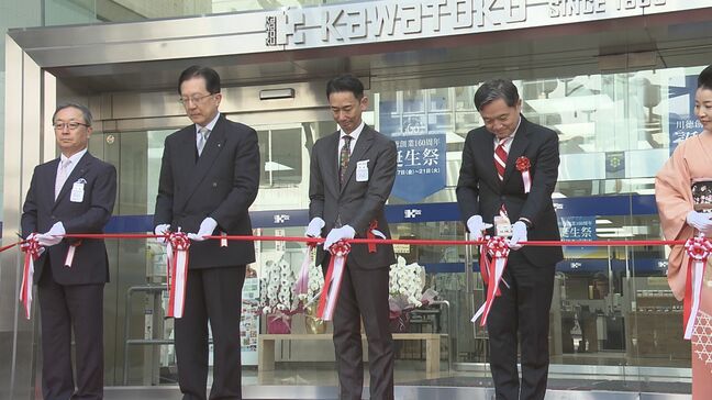 盛岡市の老舗デパート・カワトクが創業160周年を迎え、誕生祭始まる　記念の商品や歴史を振り返るコーナーも|TBS NEWS DIG