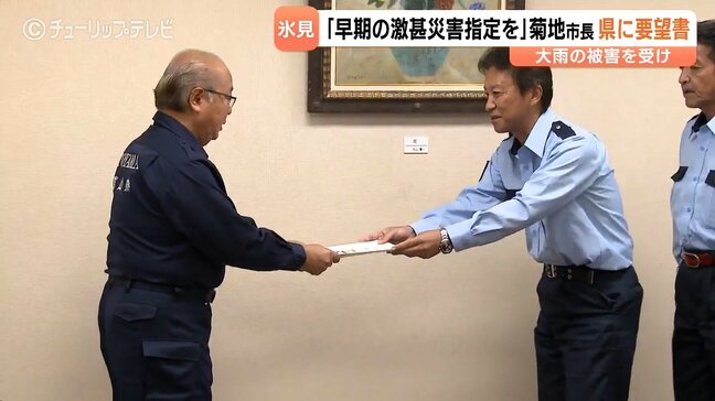 早期の激甚災害指定を 大雨被害の氷見市・菊地市長らが県に要望 ボランティアの拡充や産業支援も盛り込む 「スピードアップして復旧進める」|TBS NEWS DIG