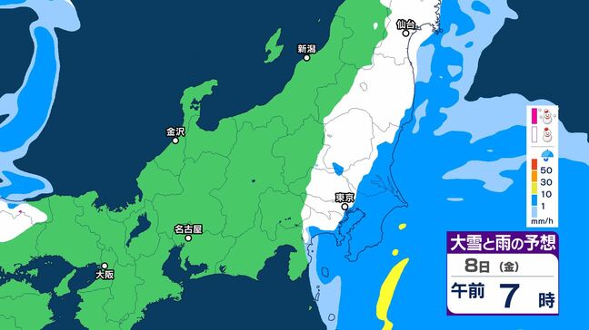 8日朝にかけ東京・埼玉で「積雪」のおそれ　23区でも「うっすら積もる」か　山陰も荒れた天気になるおそれ|TBS NEWS DIG