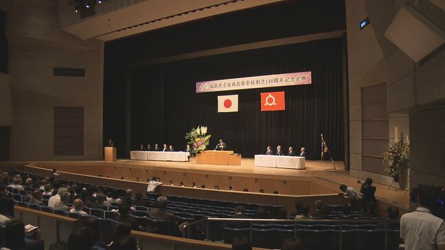 「さらなる発展へ」福島県内最古の高校 県立安積高校で創立140周年祝う記念式典 福島・郡山市|TBS NEWS DIG