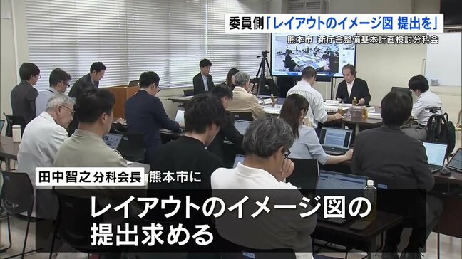 熊本市役所建て替え 有識者会議がレイアウト案の提出を要求 床面積の精査のため|TBS NEWS DIG