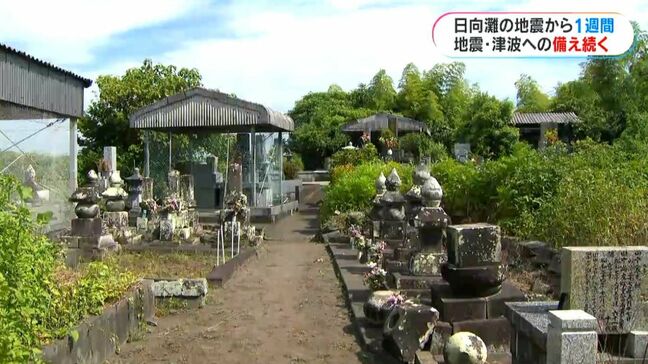 日向灘の地震1週間 大崎町で石碑・墓石被害も 志布志市臨海住民は「心配・警報出たら高台へ」|TBS NEWS DIG