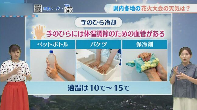 【長崎】週末は花火日和も「危険な暑さ」続く   熱中症対策を万全に|TBS NEWS DIG
