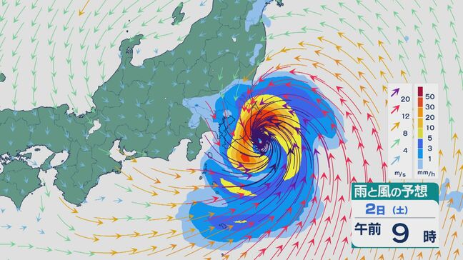 【台風情報】台風9号(クローサ)は週末関東に接近のおそれ 北西に進みのち北東へ“カーブ”する進路に 最も西よりのコースを進めば本州で雨や風激しく 雨と風シミュレーション|TBS NEWS DIG