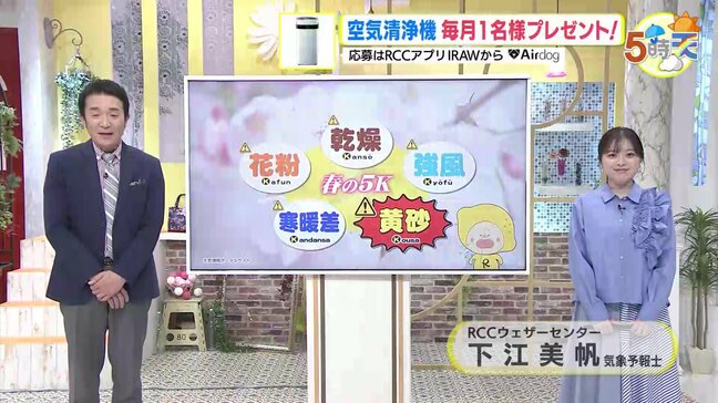 【あす3/25(火) 広島天気】快晴の空が広がる 濃度の濃い黄砂が飛来してくる予想 見通しの悪化に注意|TBS NEWS DIG