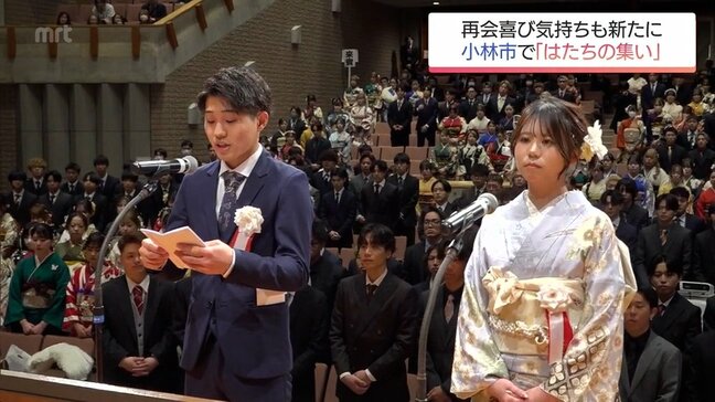 気持ちを新たに　小林市で「ニ十歳を祝うつどい」|TBS NEWS DIG