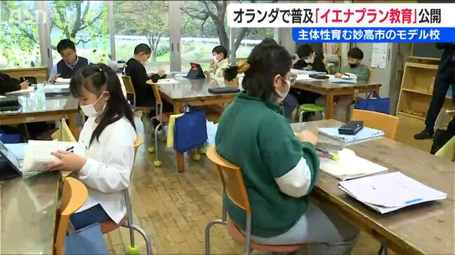 ドイツが発祥 オランダで普及 “主体性と共生”を育む『イエナプラン教育』新潟県妙高市|TBS NEWS DIG