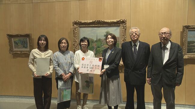 県立美術館が来館者500万人突破　ポーラ美術館展に大ゴッホ展…42年の歴史を振り返る　福島|TBS NEWS DIG