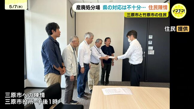「埋め立て再開より原因究明を」　産廃処分場の県の対応めぐり　地元自治体に陳情　広島　|TBS NEWS DIG