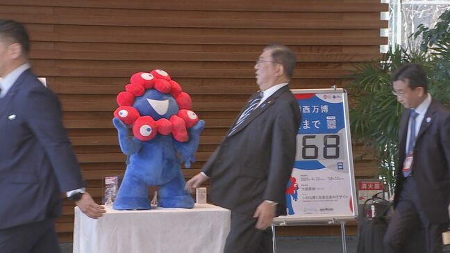 石破総理の誕生日に総理官邸のミャクミャクが喋った！「ミャクミャクだよー、大阪・関西万博に来てね」|TBS NEWS DIG