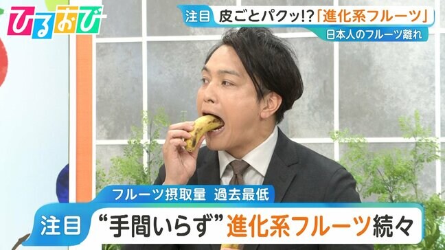 バナナを皮ごとパクッ！？種まで食べられるスイカも…手間いらず“進化系フルーツ”続々【ひるおび】|TBS NEWS DIG