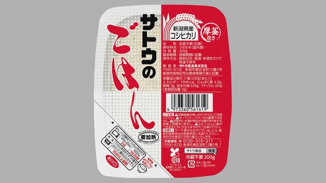 「サトウのごはん」今年3回目の値上げ　「切り餅」も|TBS NEWS DIG