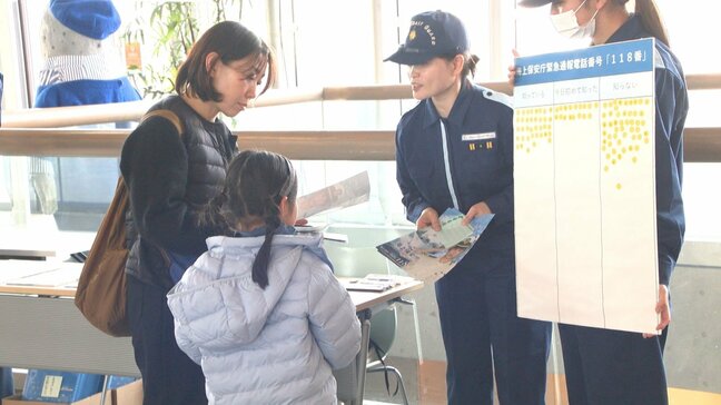 「118番の日」 大分海上保安部が適正利用を呼びかけ|TBS NEWS DIG