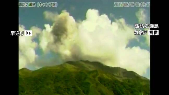 噴煙1400メートルまで上がる噴火 18日3回 諏訪之瀬島・鹿児島|TBS NEWS DIG