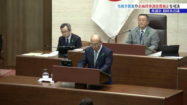 岩手県議会最終本会議 新年度当初予算案など全議案可決|TBS NEWS DIG