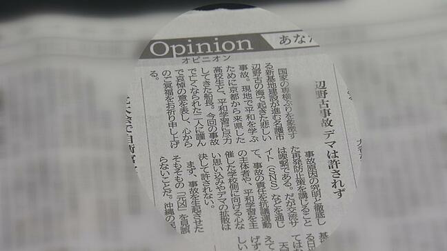 【辺野古沖転覆事故】読者投稿記事で「抗議続けてほしいという声が聞こえる」 死者の意思を断定する不適切表現として沖縄タイムス社がお詫び|TBS NEWS DIG