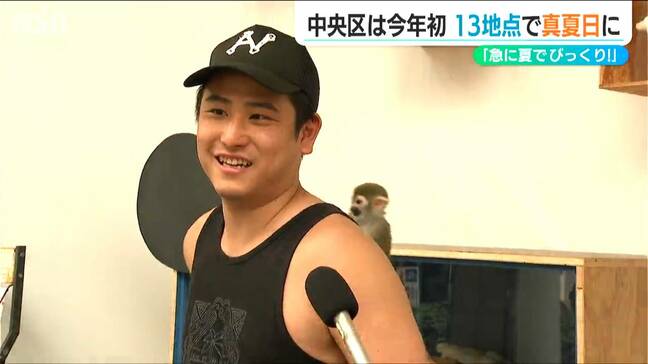 暑い!新潟県内すべての観測地点で今年最高 うち13地点で真夏日|TBS NEWS DIG