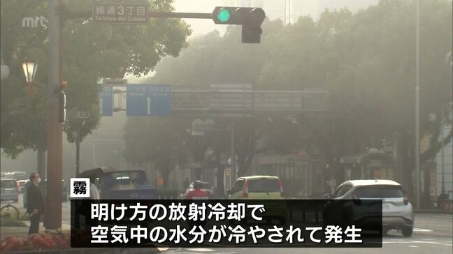 宮崎県南部 14日朝に局地的に濃霧が発生 13日の雨が影響|TBS NEWS DIG