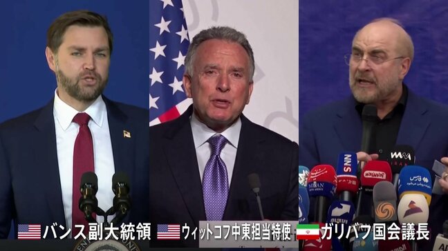 アメリカとイランが今週中にも協議の可能性 米メディア報道 トランプ大統領は“合意成立”に強い期待感 一方「戦闘終結の交渉の有無」で双方に食い違いも|TBS NEWS DIG