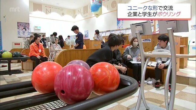 本格的な就職活動を前に地元企業の魅力を知って 企業担当者と大学生がボウリングで交流|TBS NEWS DIG