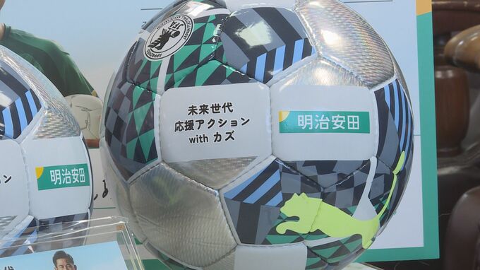 「このボールを使ってチームを強くしたい」キングカズと明治安田が中学生にサッカーボール寄贈　山口県山口市　|　山口のニュース・天気・防災｜tys NEWS｜ｔｙｓテレビ山口