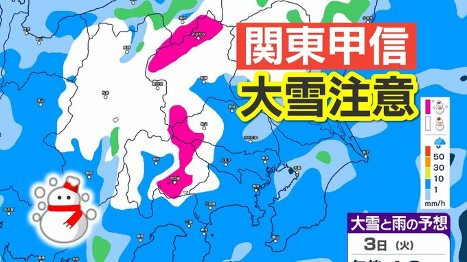【関東甲信　大雪に関する各地の情報】　東京・長野・群馬・茨城・栃木…警報級の大雪の可能性　山沿い中心に大雪…関東地方南部の平地でも積雪か　|　SBC NEWS | 長野のニュース | SBC信越放送