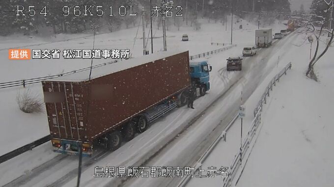 山沿いでスタック相次ぐ…国道54号で1キロの渋滞発生　小型トラックがスタックし、次々とスタック　気象台が路面の凍結などに注意呼びかけ　|　BSSニュース | BSS山陰放送