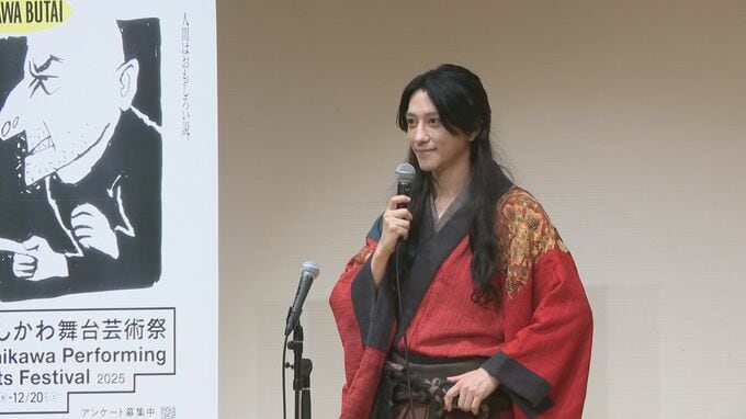 ついに開幕！いしかわ舞台芸術祭　鈴木拡樹、安井謙太郎らが語る舞台への熱意　|　石川県のニュース｜MRO北陸放送