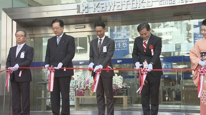 盛岡市の老舗デパート・カワトクが創業160周年を迎え、誕生祭始まる　記念の商品や歴史を振り返るコーナーも|TBS NEWS DIG
