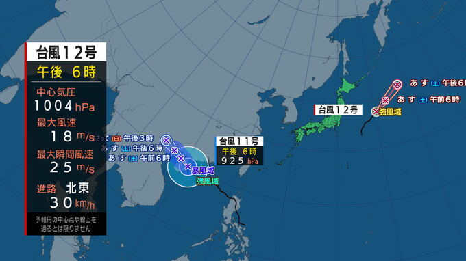 【台風情報】台風11号(ヤギ)は925hPaで海南島に上陸 台風12号(リーピ)は7日に温帯低気圧に変わる見込み|TBS NEWS DIG